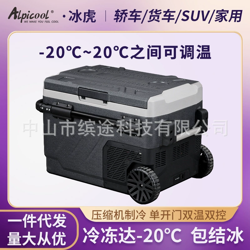 Автомобильный холодильник Binghu ZGW с компрессорным охлаждением 12v24v, холодильная и морозильная перегородка, автомобильный дом, двойного назначения, двойной температуры, двойного управления