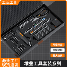 跨境厂家家用五金工具箱多功能手动维修电动螺丝刀组合套装工具