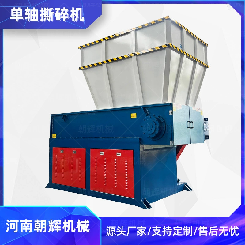 Заводская цена на одношнековый измельчитель, промышленный измельчитель пластикового лома, измельчитель мелких рыболовных сетей и брезента