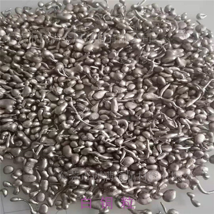 黄铜粒H65环保无铅珠宝首饰铜米B15白铜粒现货高纯锻造T2紫铜颗粒