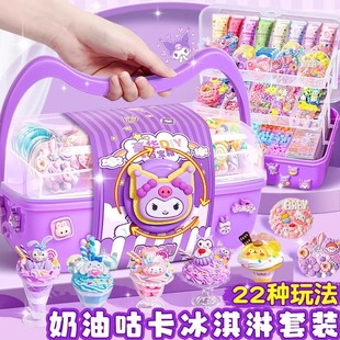 Cream Glue Artificial Ice Cream Cup DIY Girl Handmade Material Package Kidsren's Clay Guka Toy Set