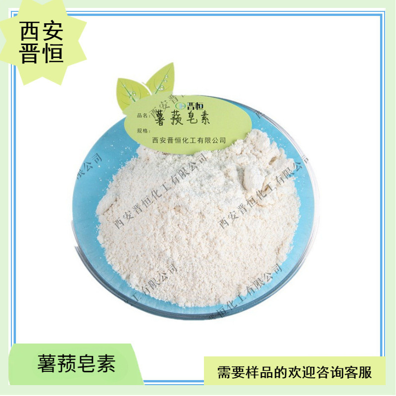 薯蓣皂素98%   CAS号:512-04-9  100g起订 现货供应