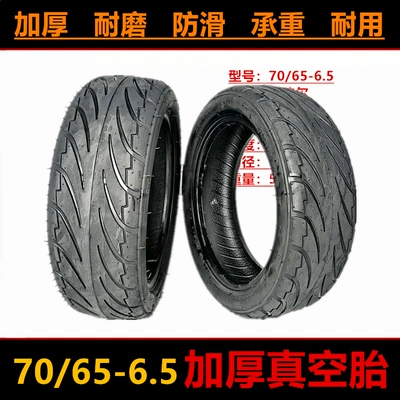 10inch Electric Scooter Balance Car Tire 70/65-6.5 Vacuum Tire 10X3.0-6.5 Vacuum Tire