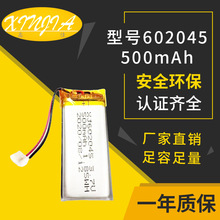 ۺ늳602045 500mah 3.7v늳ؿɳ ۺ늳