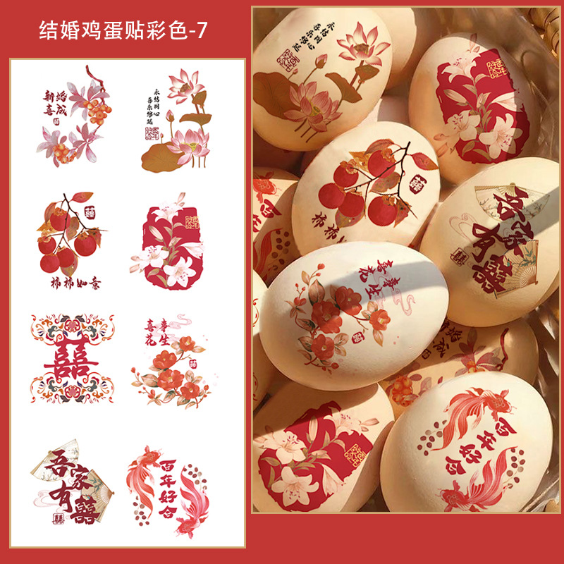 Boda de boda personaje pegatinas de boda chino compromiso pegatinas de huevo pegatinas de huevo de boda suministros de boda