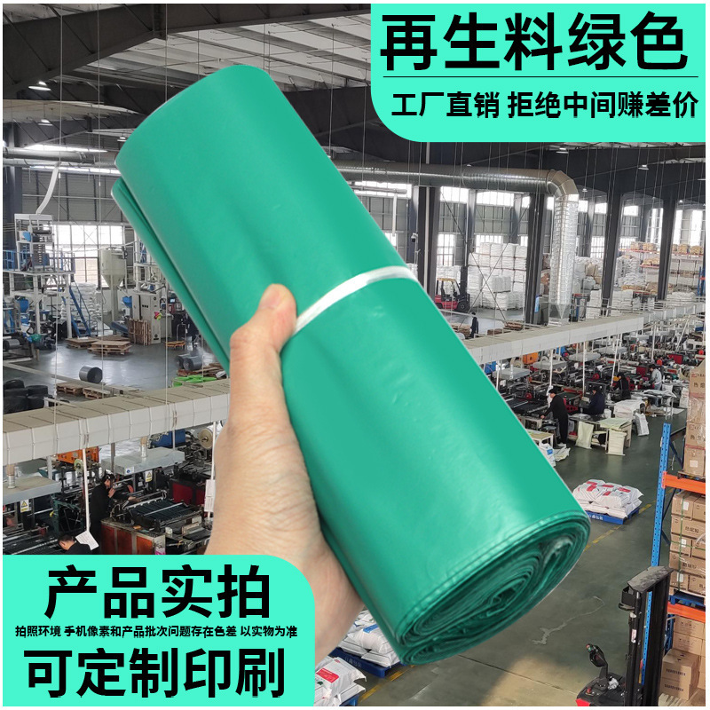Green recycled material-12 silk; 17*30 [1 piece]