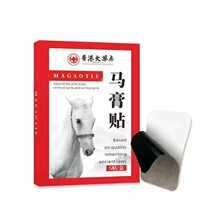 香港大药房马膏贴关节发热贴身体护理颈椎膝盖透骨贴全身通用批发