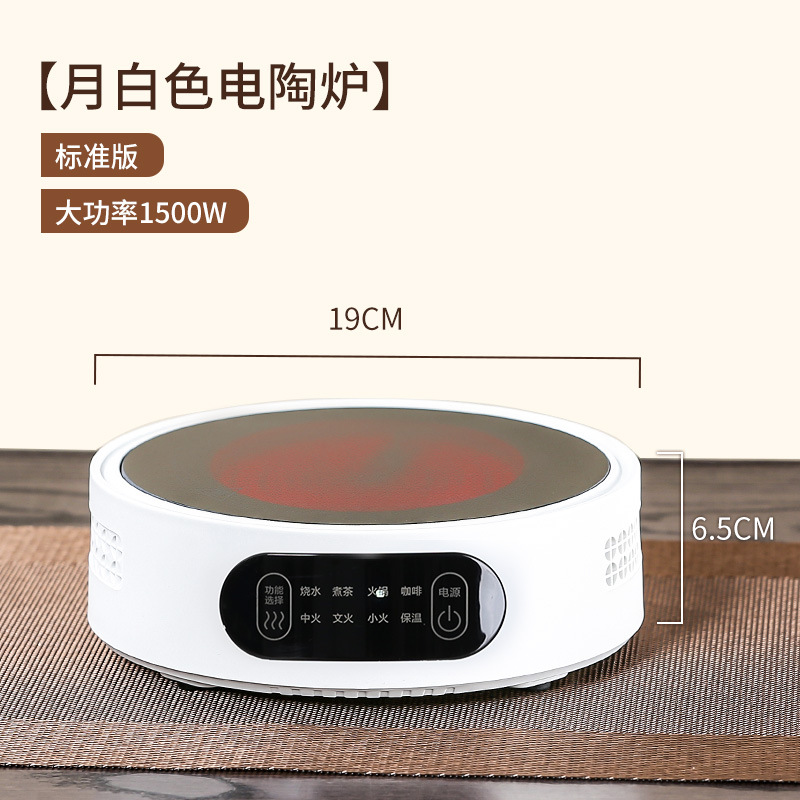 1500W 흰색 전기 세라믹 스토브(표준 버전)