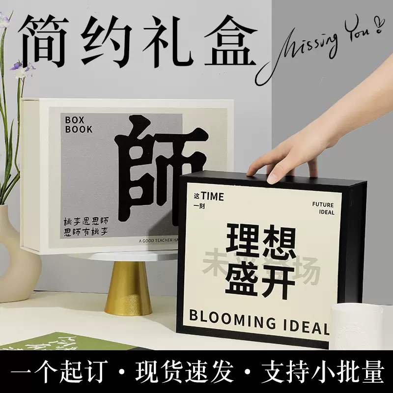 现货礼盒定制包装盒印刷送礼笔记本盒翻盖空盒支持小批量定做logo