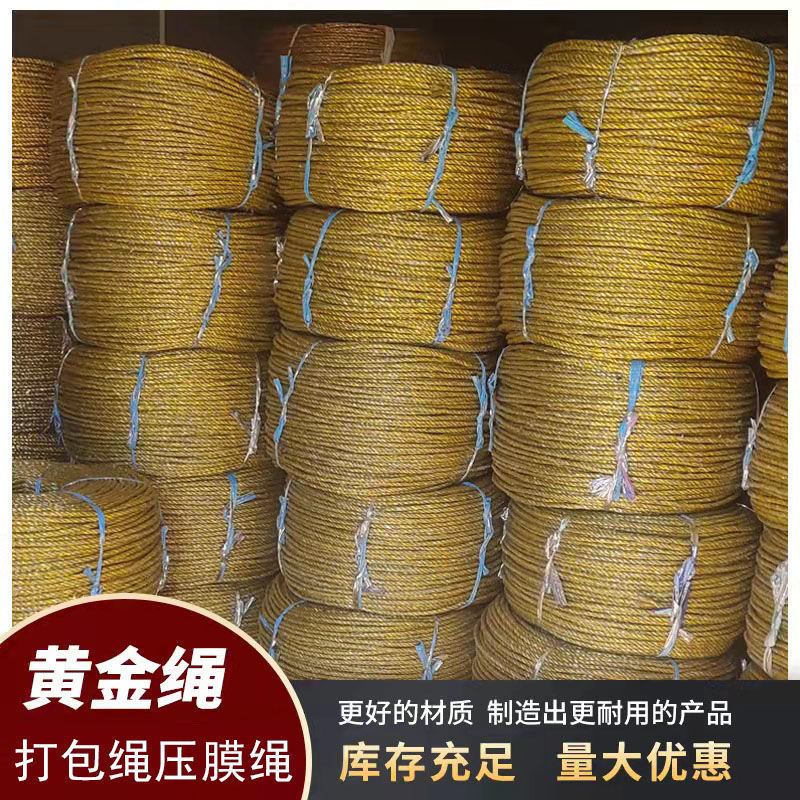 绳吊秧吊线绳废纸打包绳液压机打包秸秆绳捆绑大棚压膜绳昌雷