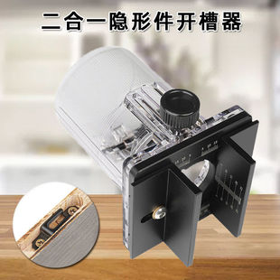 Woodworking two-in-one invisible fastener slotting bracket trimming machine protective cover flip frame slotting locator tool