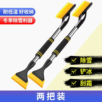 Kempinq və səyahət: winter snow removal defrosting ice removal - hot-selling-cotton-handle-long-handle-extended-and-telescopic-defrosting-and-snow-removal-yellow-two-pack