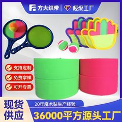 メーカーはマジックテープの益智玩具を提供しています。