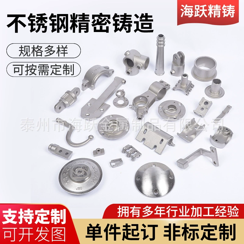 Литье из нержавеющей стали 304, нестандартное литье из нержавеющей стали, прецизионное литье, обработка стали, обработка кремнеземного раствора, обработка прецизионного литья