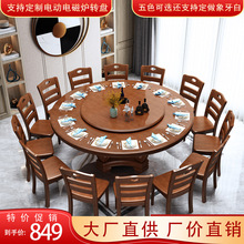 中式实木圆桌圆形餐桌椅组合现代简约吃饭桌子家用10人饭桌带转盘