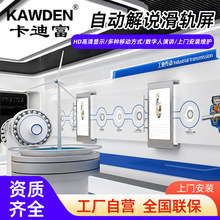 互动滑轨屏智能电视多屏联动触摸展厅左右移动导轨一体机广告机