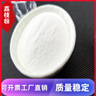Lychee powder 99% Instant Litchi Juice powder Green Handsome Supply goods in stock Large favorably
