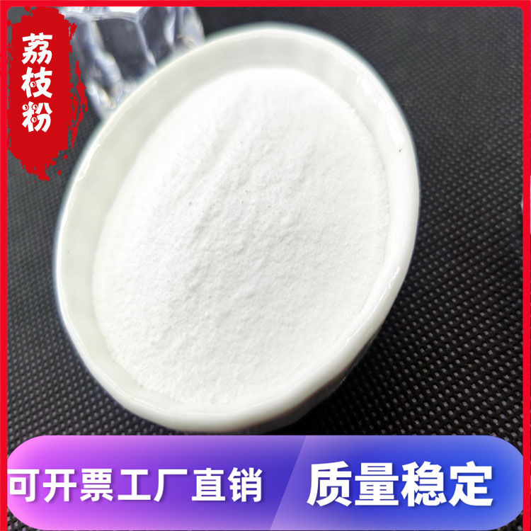 荔枝粉99% 速溶荔枝果汁粉 绿帅供应 现货包邮 量大从优|ru