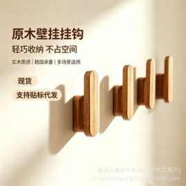 现货跨境实木创意墙壁门后置物架挂钩 厨房浴室卧室墙壁收纳挂钩