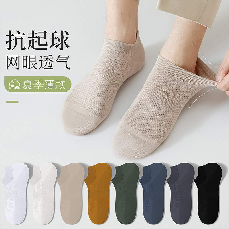 Socks Men's Summer Deodorant Sweat-Absorbent Cotton Thin Socks Cotton Non-Slip Breathable Business Socks Boat Socks Wholesale
