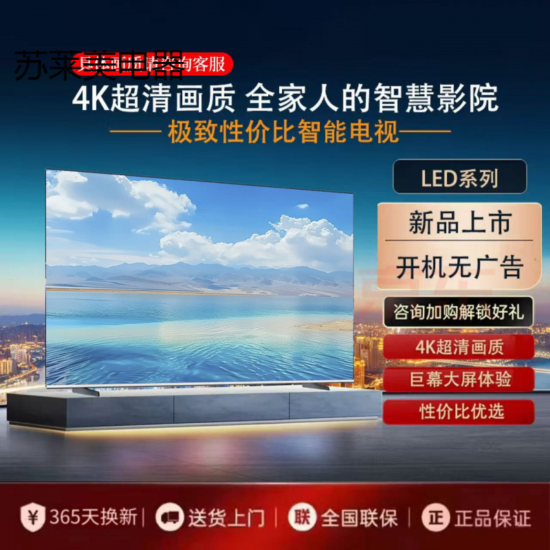 65-Inch 75-Inch 85-Inch 90inch 100inch Network Voice New 8K High-Definition Lcd Tv 55