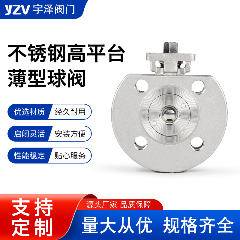 GQ71F-16P手动意式无柄对夹式浮动球球阀304不锈钢高平台薄型球阀