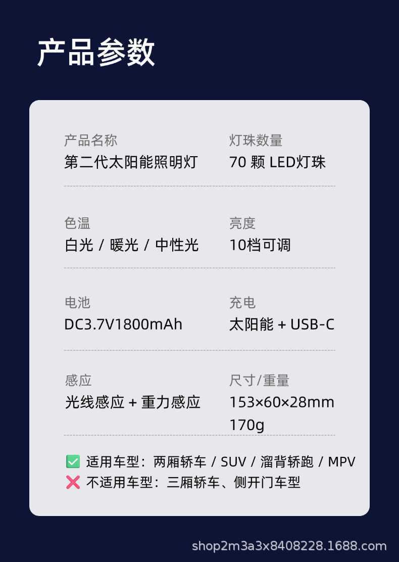 Solar-Powered Car Trunk Light Sensor, Universal for Suvs and Business Vehicles, Non-Damaging, No-Wiring Solar Trunk Light