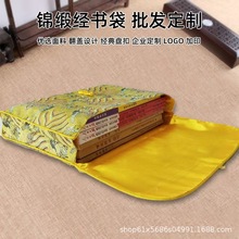 新款海清包经书收纳袋佛经袋法本袋经文袋j抄经书袋包经布厂家批
