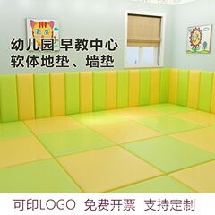 早教センターのソフトフロアに壁を敷いて、幼稚園の子供の部屋の転倒防止クッションを作ります。