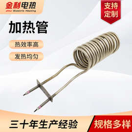 弹簧螺旋式水桶发热管蒸馏水器电热管螺旋型异形加热管金利即热式