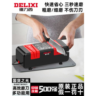 Delixi Electric Knife Grinder Multifunctional Small Grindstone Tool Household Kitchen Knife Automatic Knife Grinder