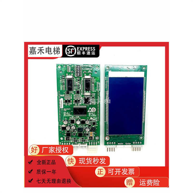 奥的斯外呼显示板DAA/DBA/DCA26800CR1/ CR3 A3N105165液晶显示