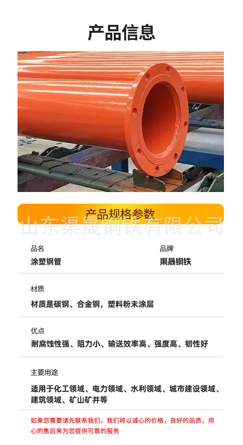 涂塑钢管_04.jpg