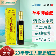 健医师草本抑菌液颈肩腰腿疼痛舒筋通络疼痛药酒鸡血藤透骨液加工