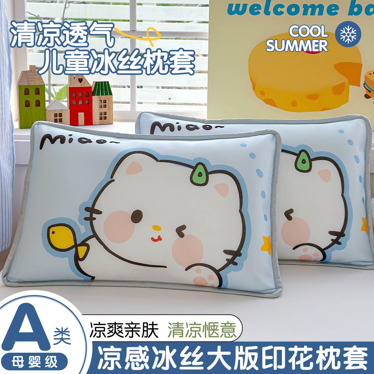 Cubierta de almohada de hielo de dibujos animados para niños 40x60 cubierta de almohada para bebés 30x50 cubierta de almohada para estudiantes de primaria
