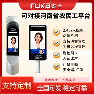 工厂批发人脸识别门禁考勤系统人脸识别一体机工地实名制平台对接