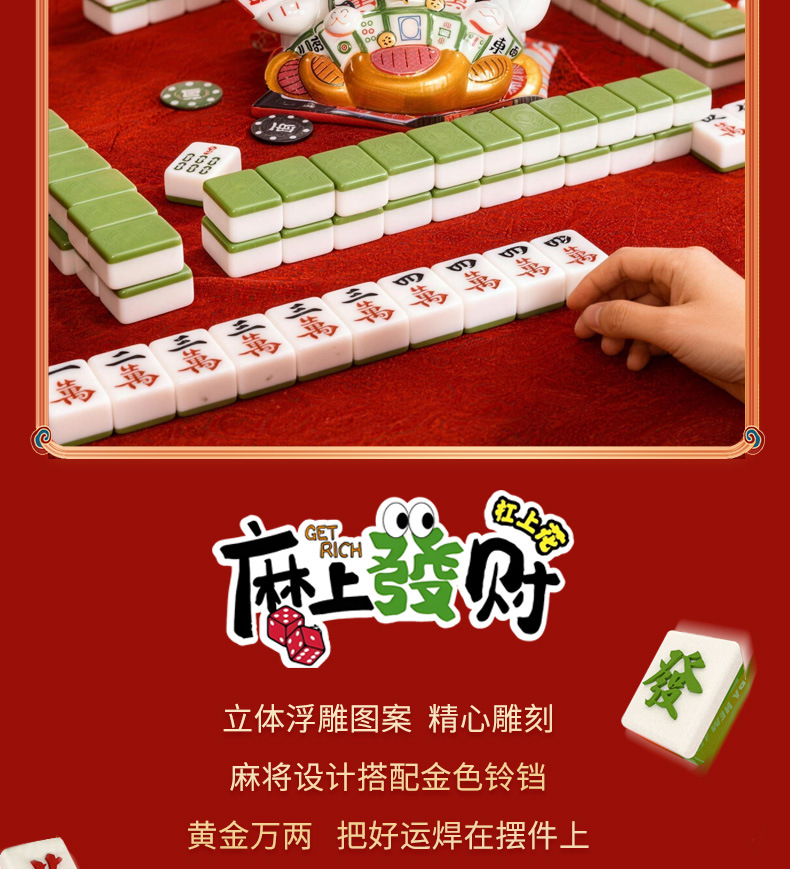 麻将详情(1)_09.jpg