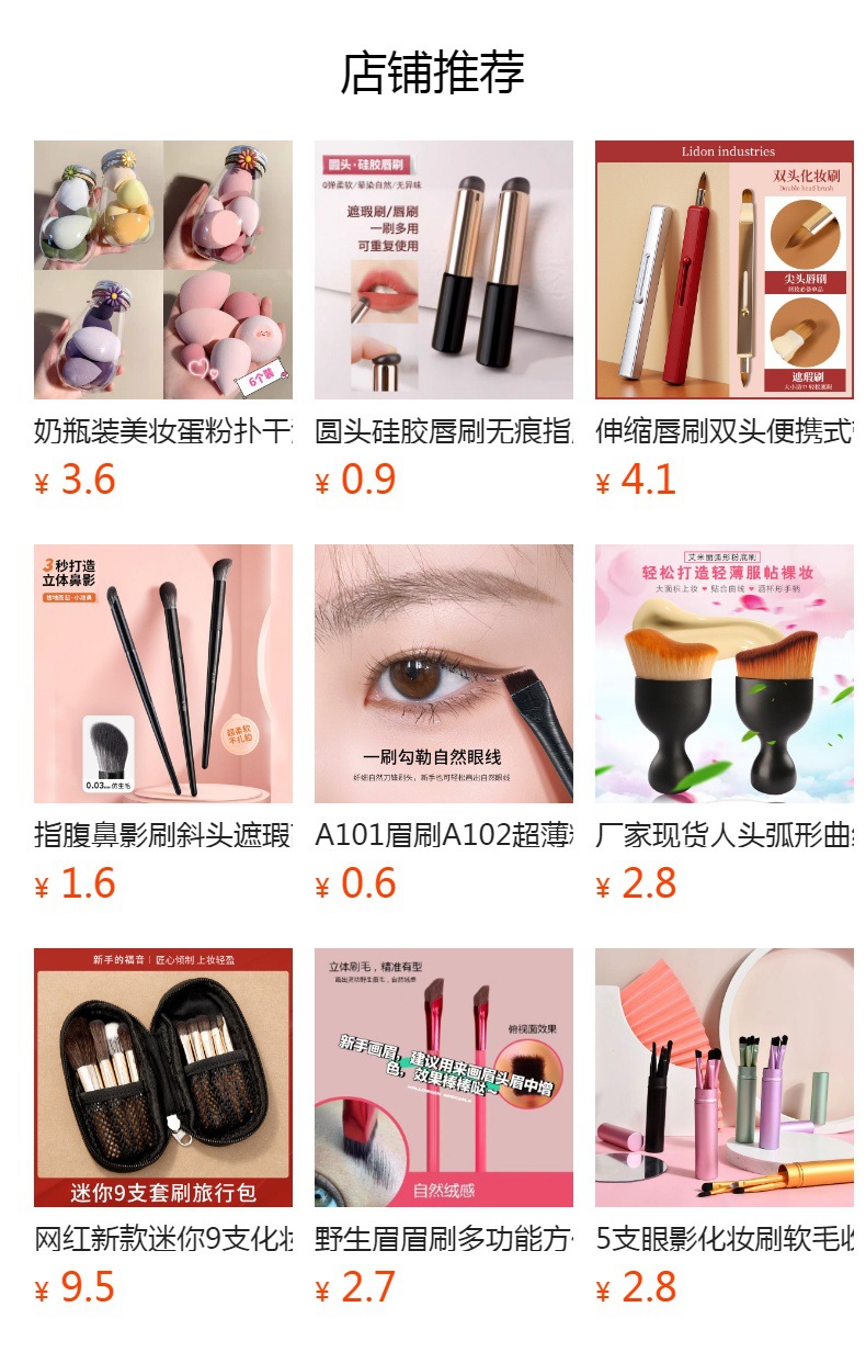 预览状态下无法点击,发布后,可点击跳转到对应的商品页面