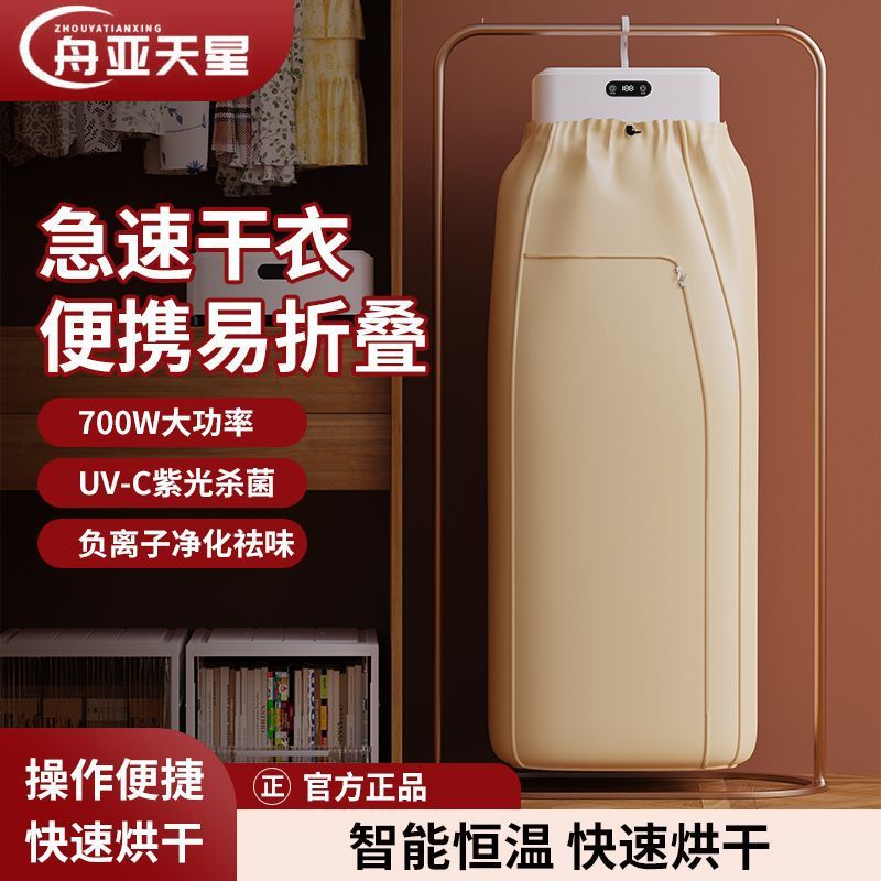Negative Ion Clothes Dryer Portable Dryer Small Fully Automatic Foldable Home Dormitory Clothes Free Shipping
