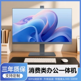 液晶显示器;电脑一体机;电脑触控产品
