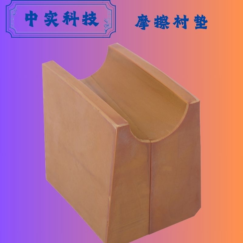 中实科技GDM326进口材料摩擦衬垫配套各大矿山摩擦式卷扬机滚筒