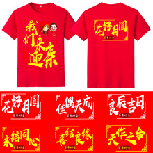 ���H�ֵ܈F����ӭ�H���H�����伃���·��Y��ϲ�c��Ц����FT��