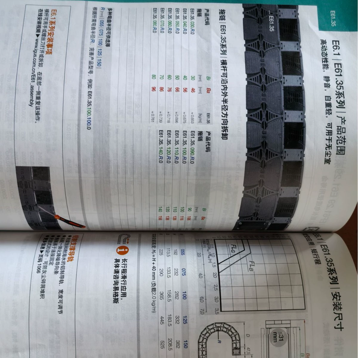 Бесшумная цепь IGUS E3.15 E3.22 немецкий оригинал