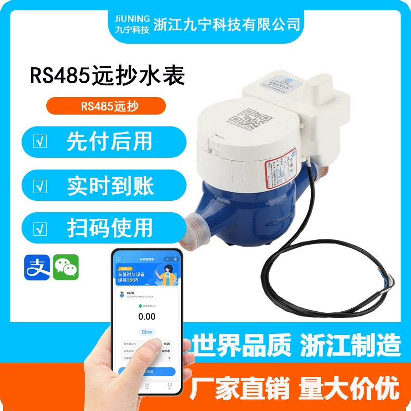 Удаленный счетчик воды Zhejiang Intelligent RS485/DN15, удаленный счетчик холодной воды, фотоэлектрический счетчик воды с прямым считыванием, предоплаченный счетчик воды