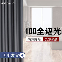 卧室遮光窗帘挂钩式隔热2021年新款客厅全避隔音遮阳布料
