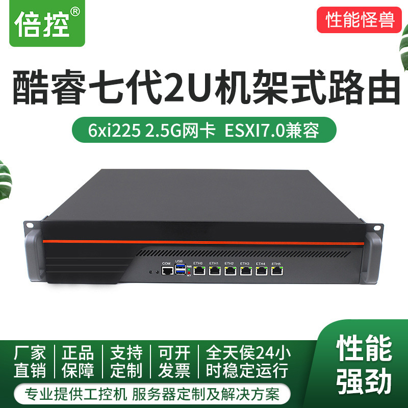 DoUble Control 11th GeneratIon I7 CompUter 2U Rack-moUnted I7I5I3 IndUstrIal CompUter SIx Network Port GIgabIt Core KIrIn debian Deep DoUble Control 11th GeneratIon I7 CompUter 2U Rack-moUnted I7I5I3 IndUstrIal CompUter SIx Network Port GIgabIt Core KIrIn debian Deep