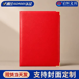 奖状、证书;办公展示架;纸质考勤卡