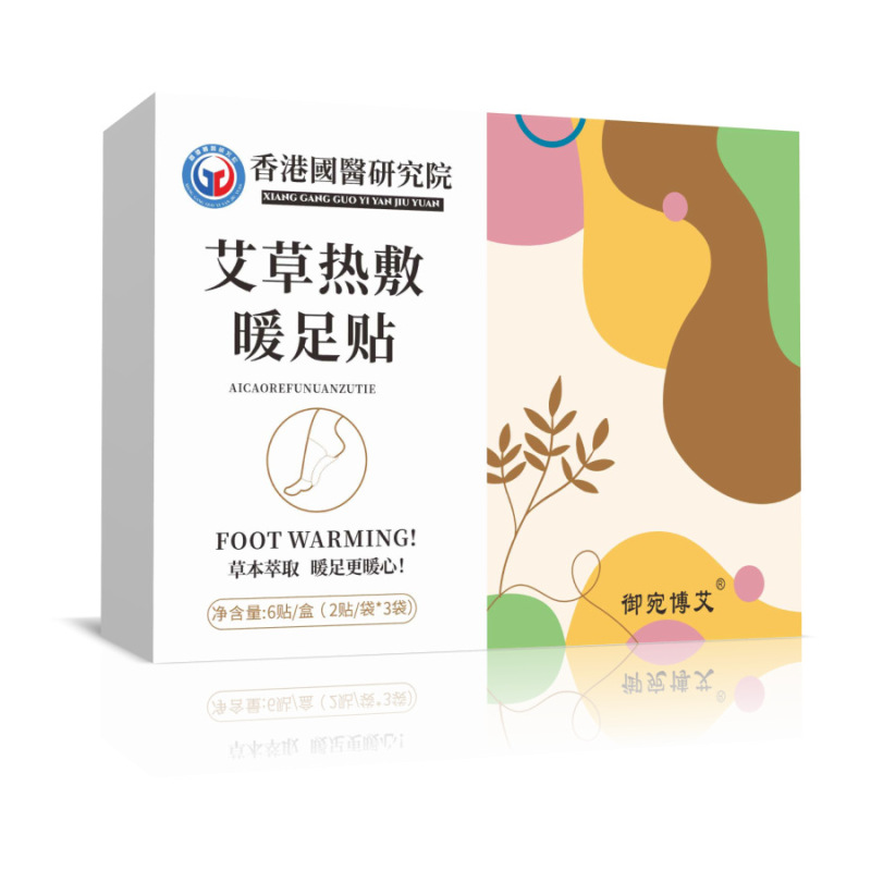 茯荷轻盈足贴元气茯苓八珍足贴荷叶艾草贴老北京足贴足底贴足跟贴|undefined