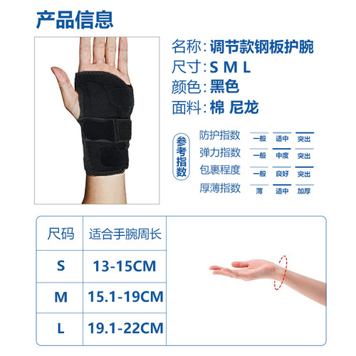 Sports fixed wrist support, rehabilitation correction protective gear, tendon sheath injury, wrist sprain, compression strap, wrist support