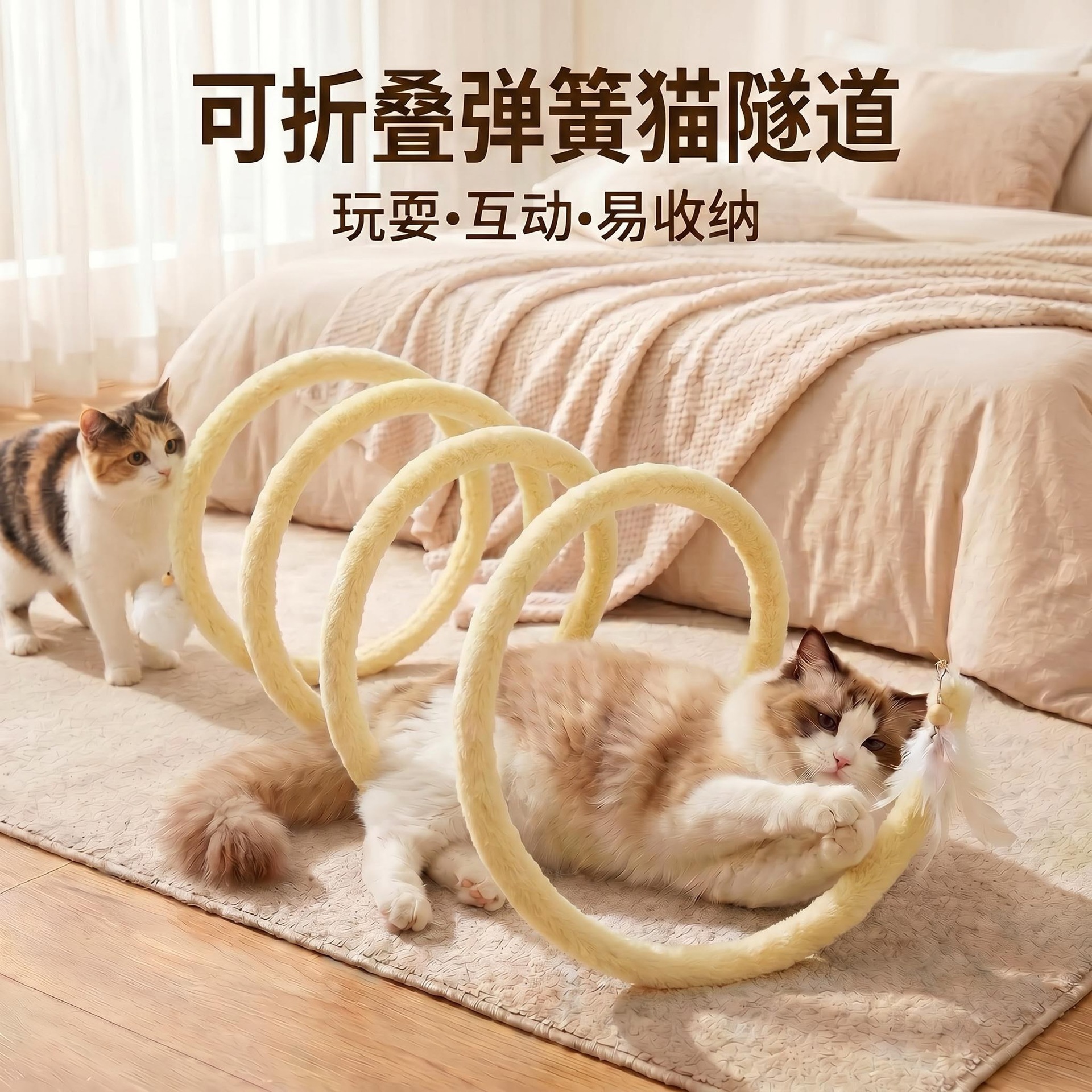 Spring Cat Tunnel Toy with Bell for Self-Entertainment, Pet Supplies for Kittens to Expend Energy, Cat Teaser Stick